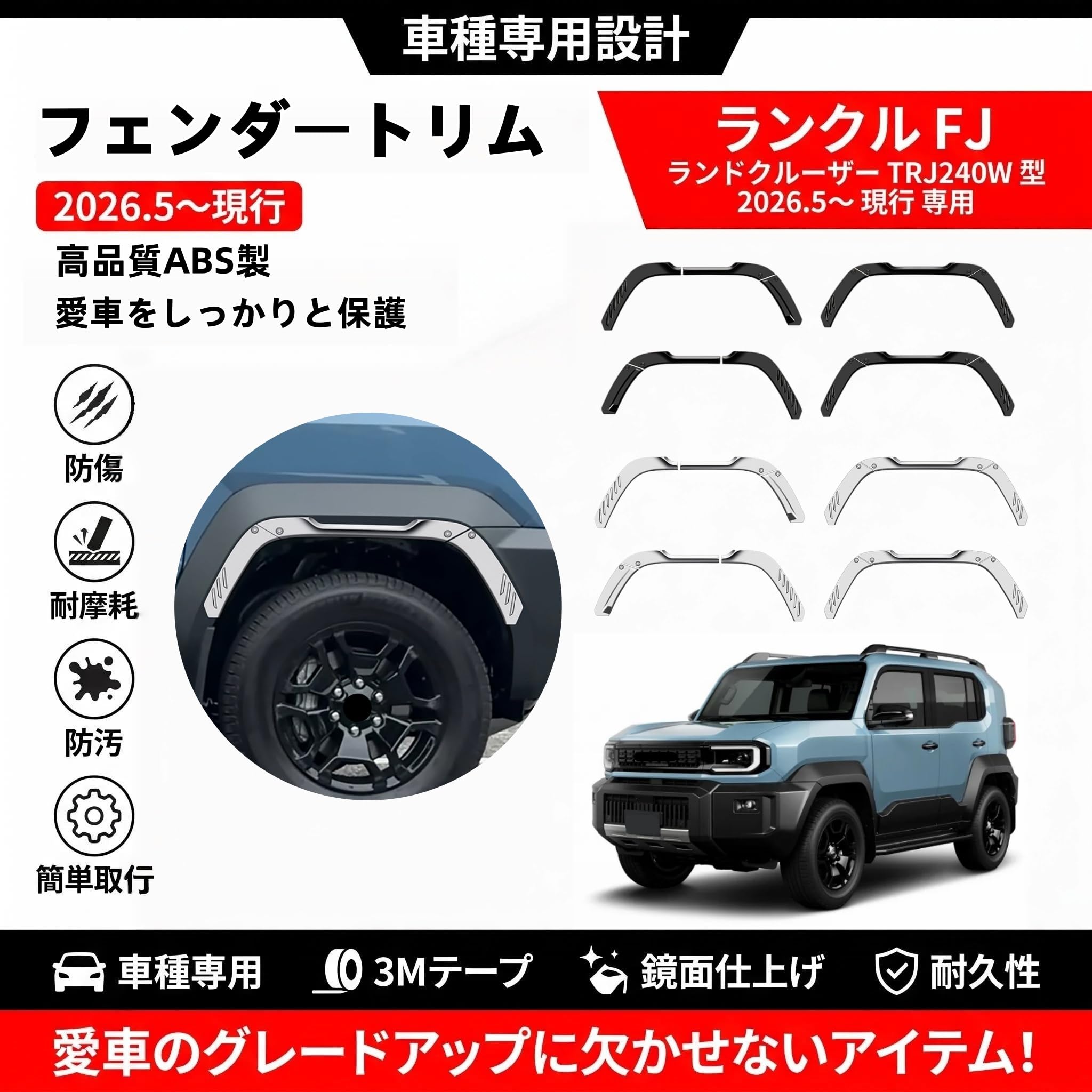 Amazon | Caphex フェンダーガーニッシュ に適合 新型 ランクル